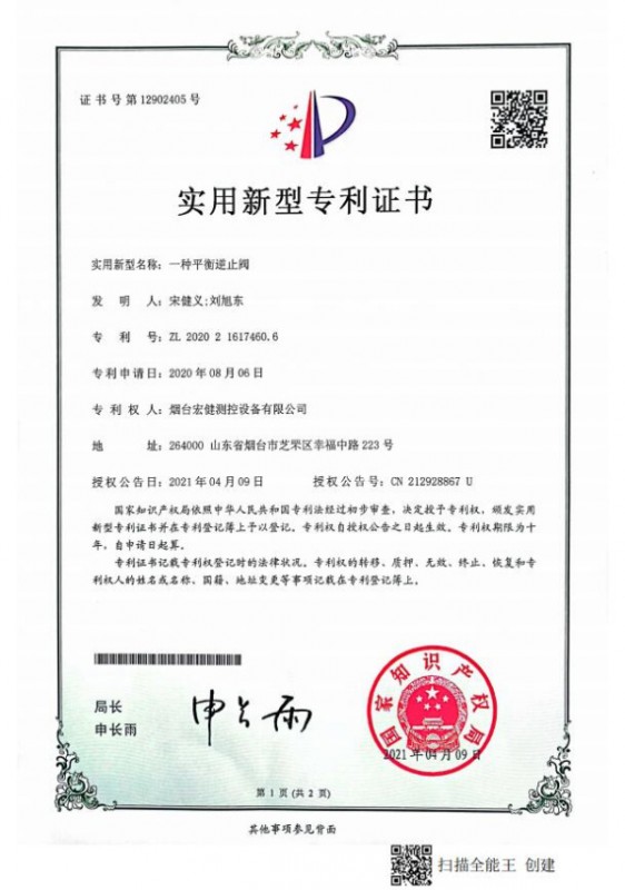 专利证书